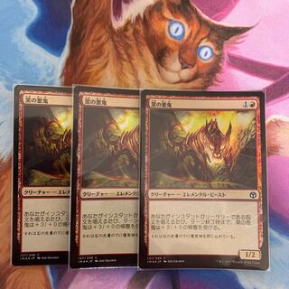 窯の悪鬼　日本語　FOIL  3枚