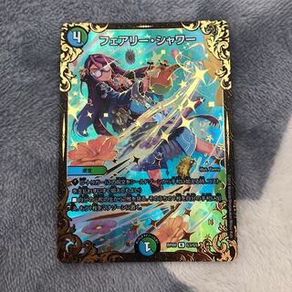 フェアリーシャワー