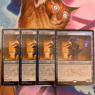 Vizier of Many Faces Japanese 4 copies 4枚