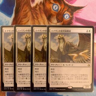 Aven Mindcensor Japanese 4 sheets (1)