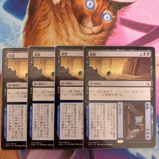 Rags+Wealth Japanese 4 cards 4枚