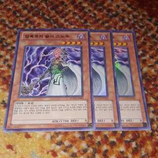 最安値 3枚セット 暗黒界の術師スノウ