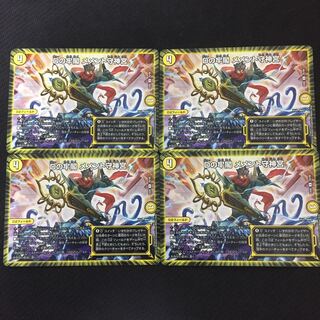 Dの牢閣 メメント守神宮 4枚セット