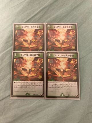 フェアリーの火の子祭り プロモ