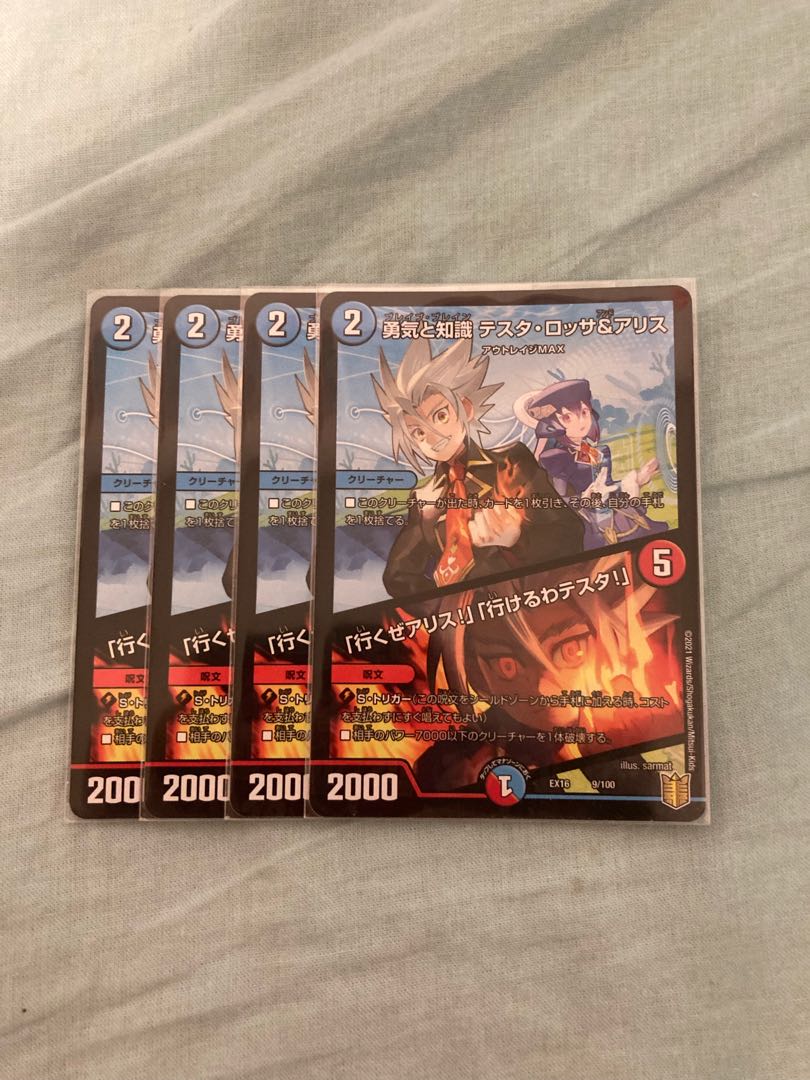 勇気と知識 テスタ・ロッサ&アリス｜「行くぜアリス!」「行けるわテスタ!」