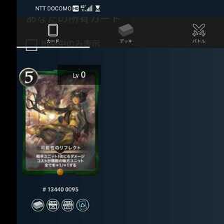 可能性のリフレクト ゴールド