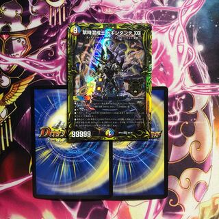 おまけ付き 禁時混成王 ドキンダンテ XXII(20thSPレア仕様)