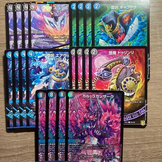 ガル・ラガンザーク　セット