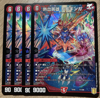 熱血英雄 モモギンガ　4枚