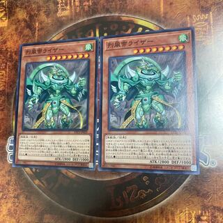 遊戯王★烈風帝ライザー★ノーマル二枚