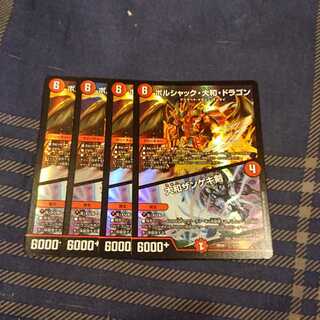 ボルシャック大和ドラゴン/大和ザンゲキ剣　8枚