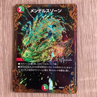 メンデルスゾーン(ウルトラゴールデンカード仕様)