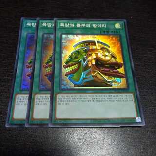 強欲で金満な壺 スーパーレア　韓国版