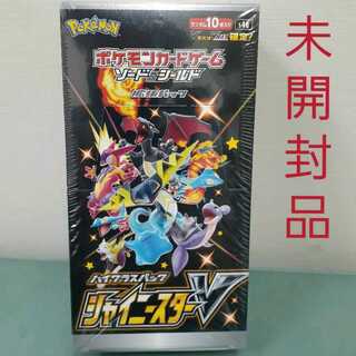 【新品未開封】シャイニースターv BOX 未開封