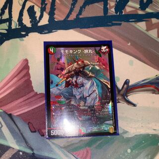 モモキング -旅丸- 専用