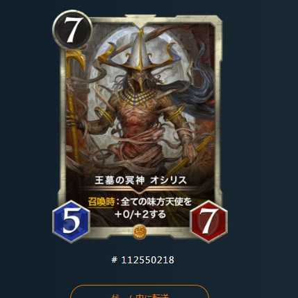 王墓の冥神オシリス