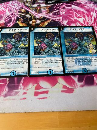 アクア・ベララー(H.C)