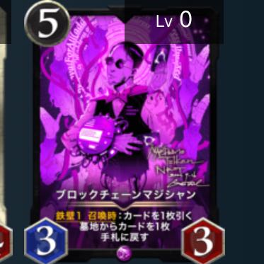 【gold】ブロックチェーンマジシャン