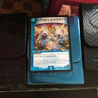 レアリティレジスタンス レアリティ・レジスタンス