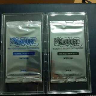【希少未開封】青眼の亜白龍　限定特典配布
