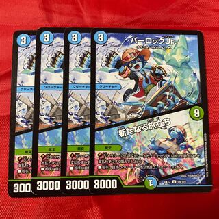 Parloque Jr.｜A New Beginning