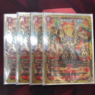 “魔神轟怒”万軍投 4枚