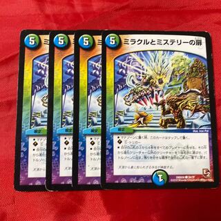 Miracle and Mystery Doors