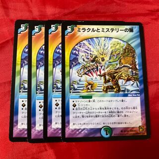 ミラクルとミステリーの扉