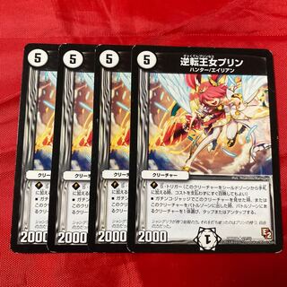 Reverse Princess Jigglypuff