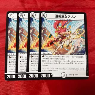 Reverse Princess Jigglypuff