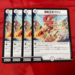 Reverse Princess Jigglypuff