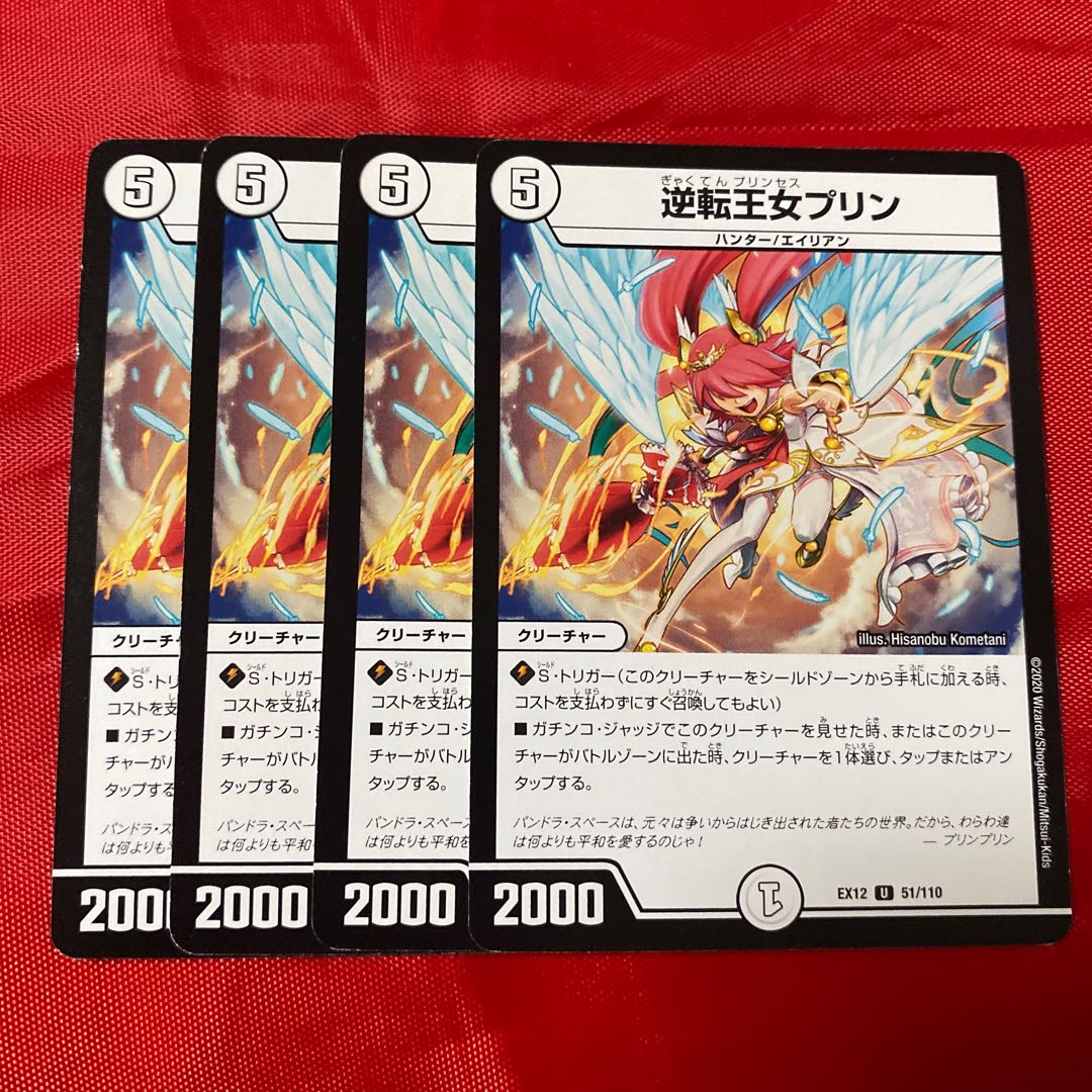 Inverted Princess Jigglypuff