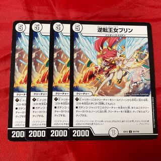 Inverted Princess Jigglypuff