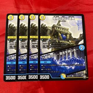 墓標の封じ 遥典｜六奇怪の三 -意志を持つ水-