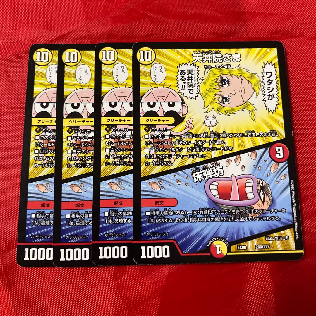 Toeiin｜Tokodobanbo