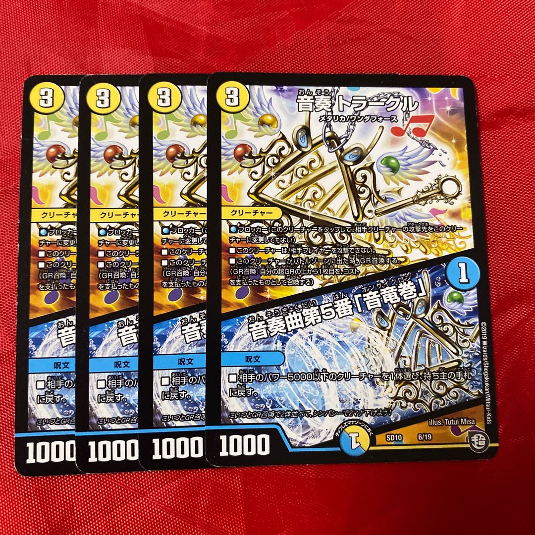 Oto-Support Trakl｜Oto-Support No.5 "Oto-Tornado