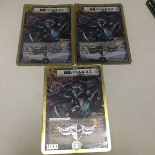 Magic Dragon Ba Bianca Guinus