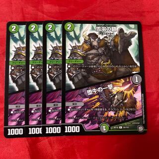 雪溶の鎖｜堕牛の一撃