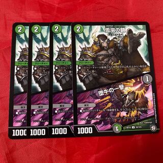 雪溶の鎖｜堕牛の一撃