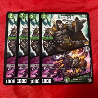 雪溶の鎖｜堕牛の一撃