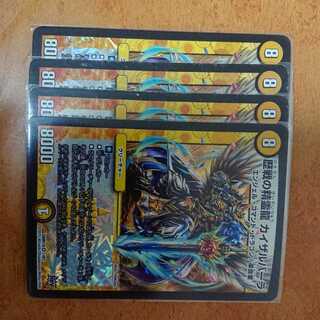 専用  2枚 歴戦の精霊龍 カイザルバーラ