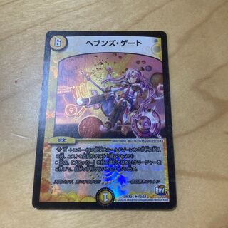 ヘブンズ・ゲート