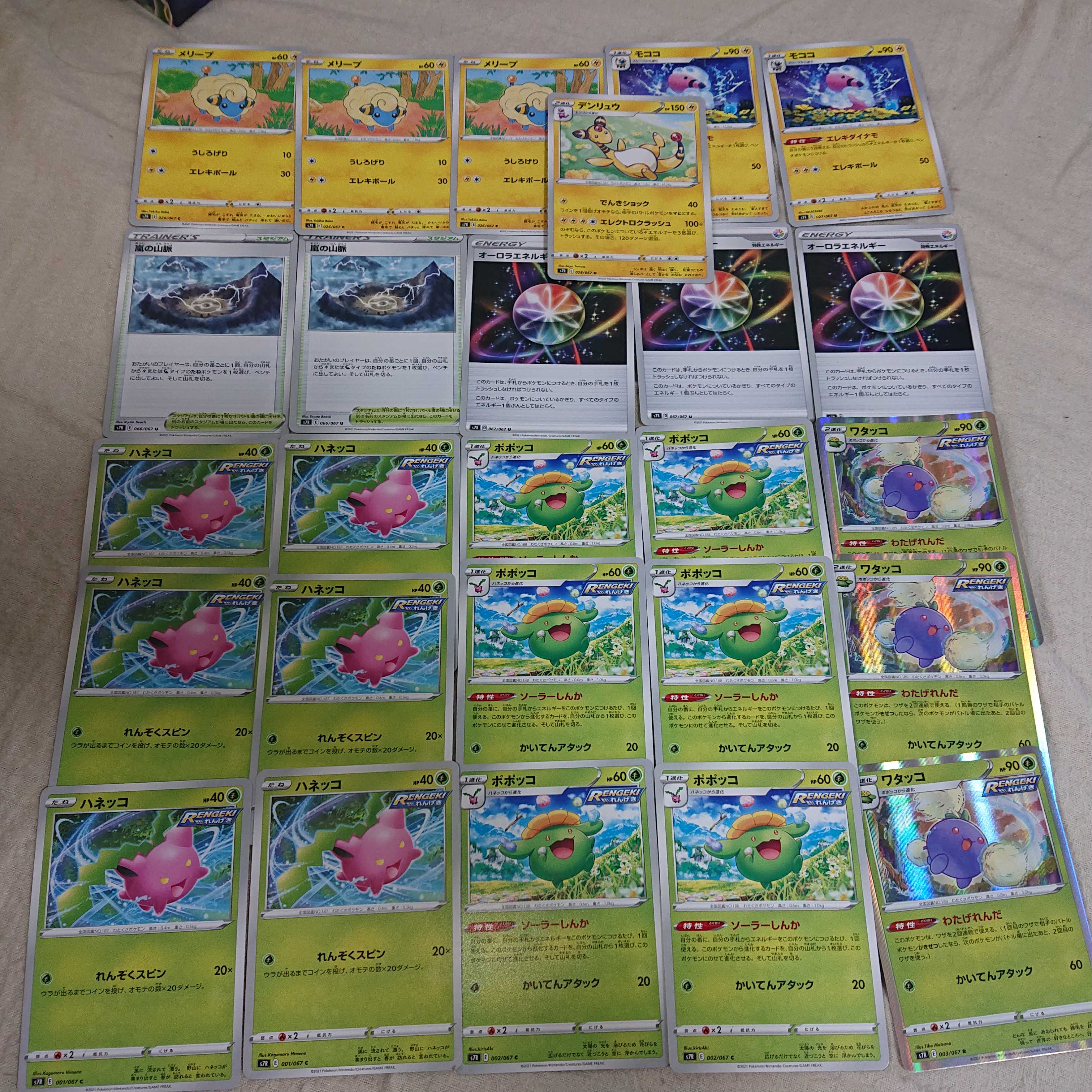 蒼空ストリーム 汎用カードまとめ売り+オマケ