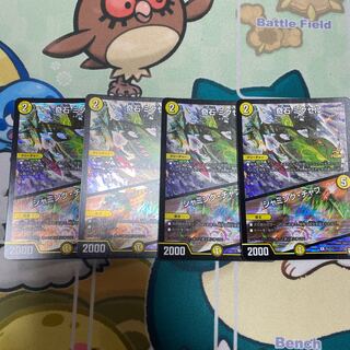 奇石 ミクセル｜ジャミング・チャフ