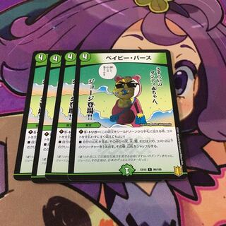 ベイビー・バース