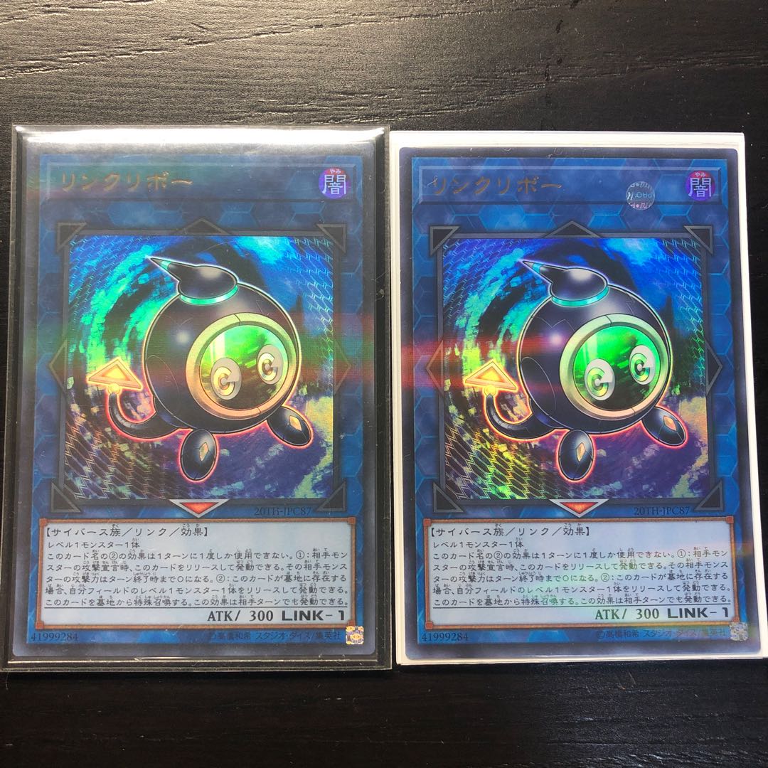 リンクリボー パラレル ウルトレレア