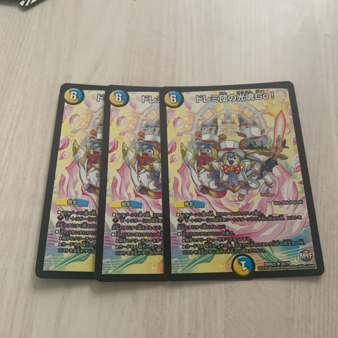 ドレミ団の光魂Go!