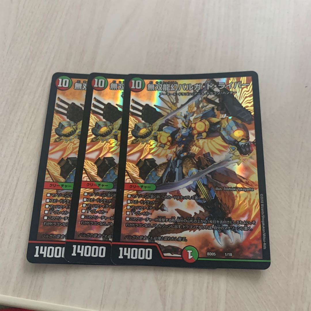 無双龍幻バルガ・ド・ライバー