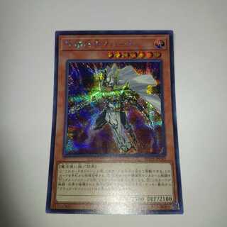 守護神官マハード シークレットレア