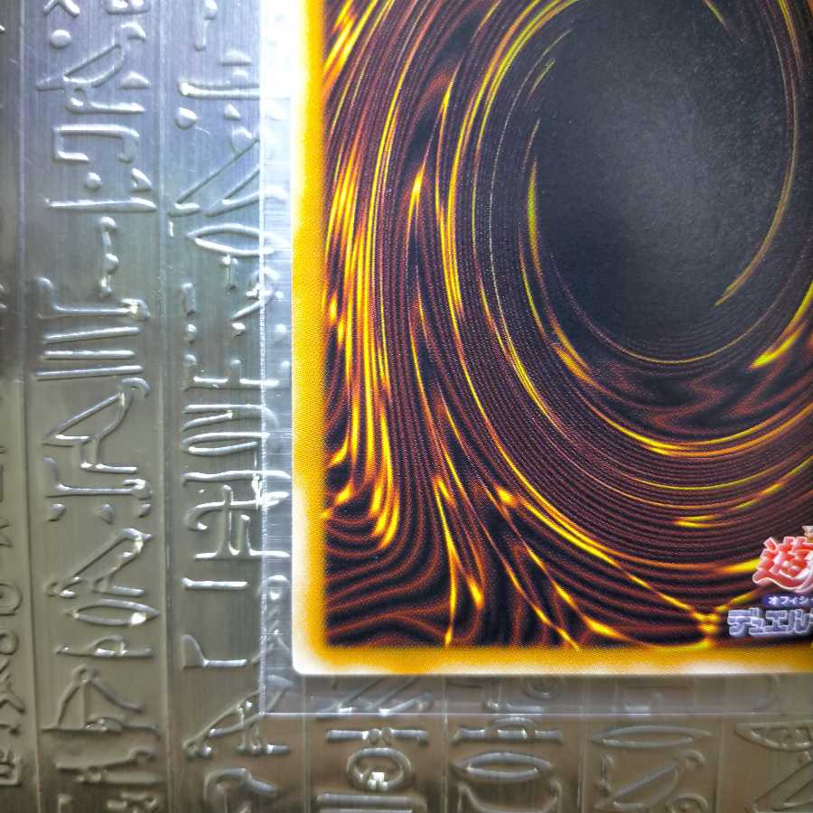 F・G・D アルティメットレア